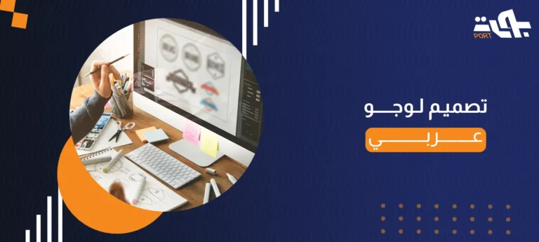 تصميم لوجو عربي