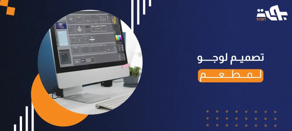 تصميم لوجو لمطعم