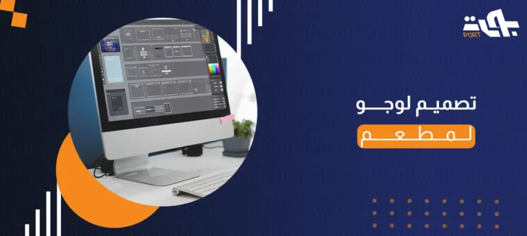 تصميم لوجو لمطعم