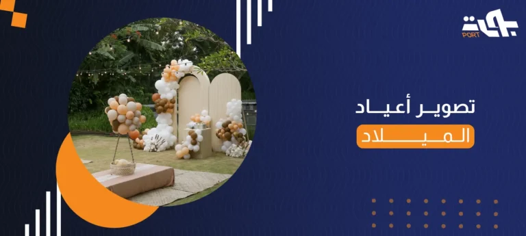 تصوير أعياد الميلاد